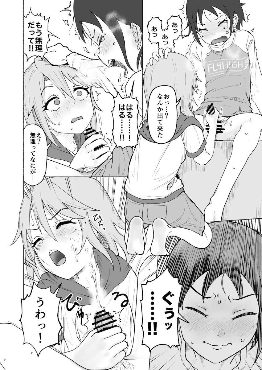 性に関心を持ち始めた結城晴と童貞処女セックス <> 017