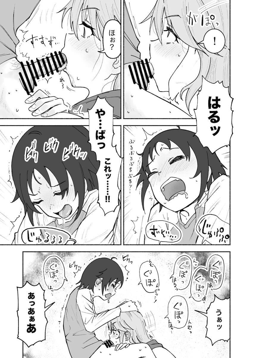 性に関心を持ち始めた結城晴と童貞処女セックス <> 020