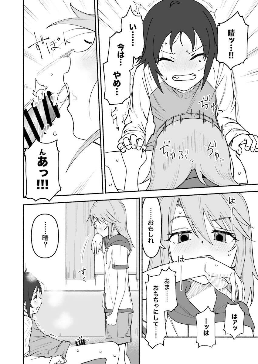 性に関心を持ち始めた結城晴と童貞処女セックス <> 023