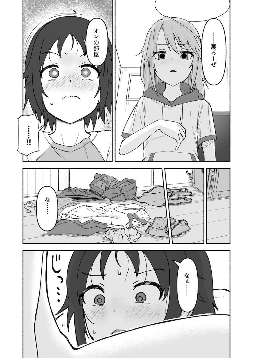 性に関心を持ち始めた結城晴と童貞処女セックス <> 024