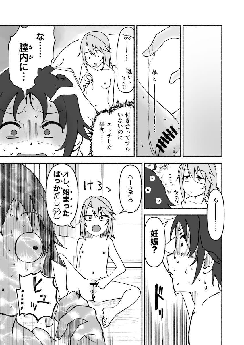 性に関心を持ち始めた結城晴と童貞処女セックス <> 040