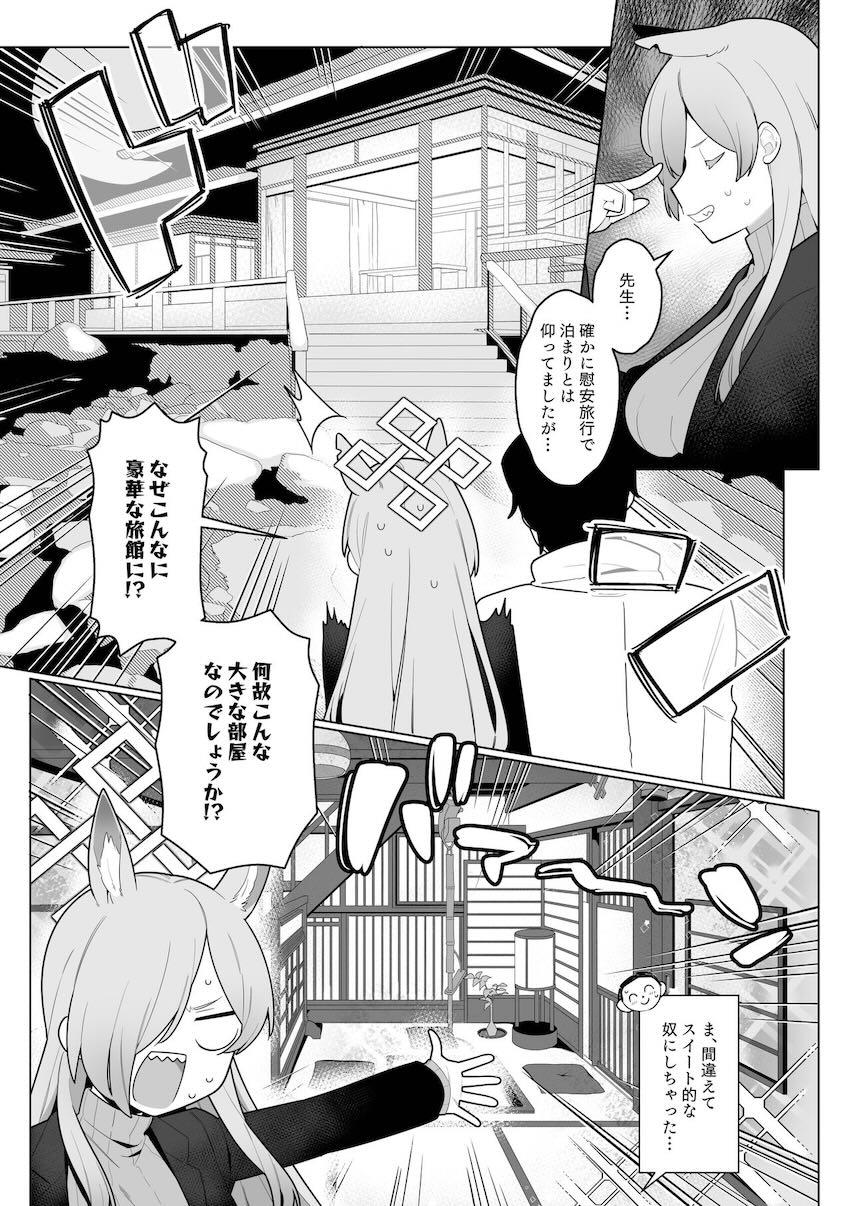 カンナと温泉旅館でしっぽり <> 002