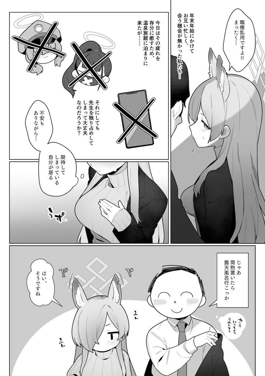 カンナと温泉旅館でしっぽり <> 003