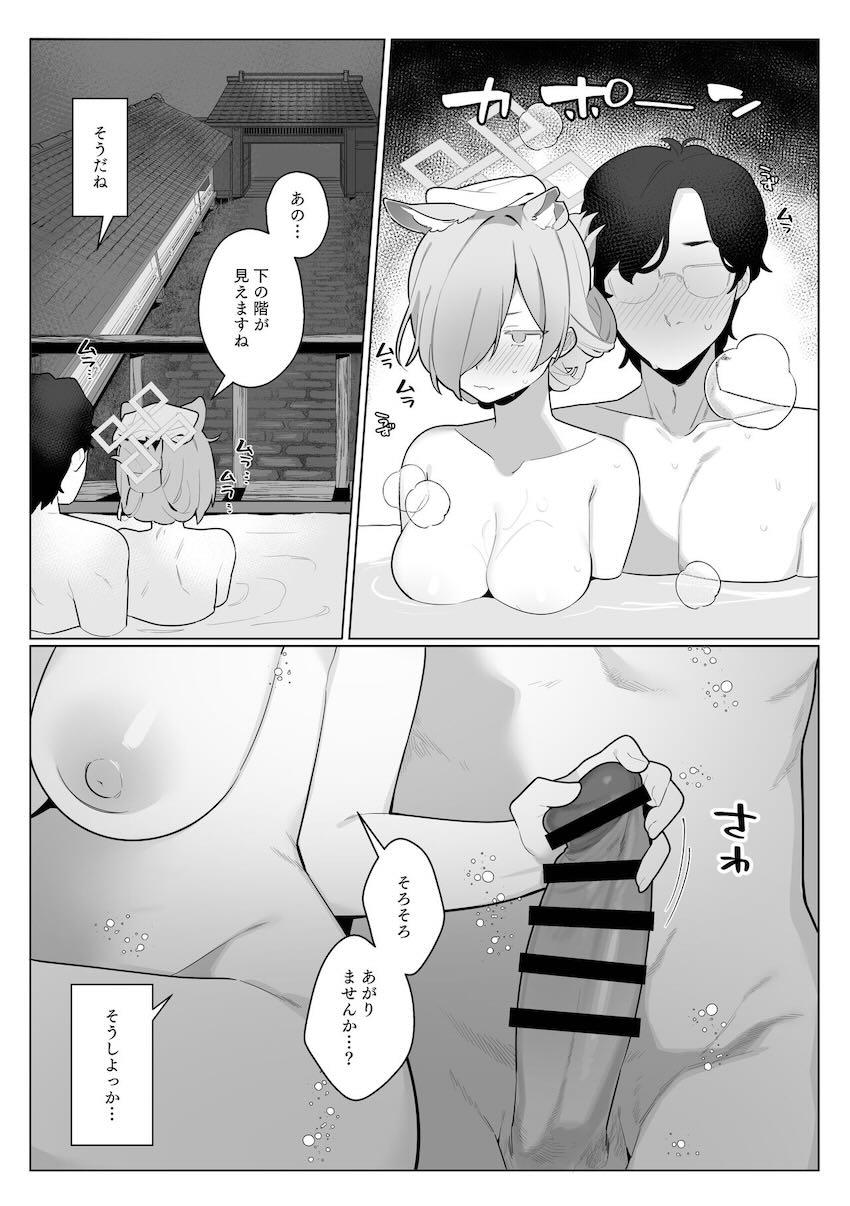 カンナと温泉旅館でしっぽり <> 006