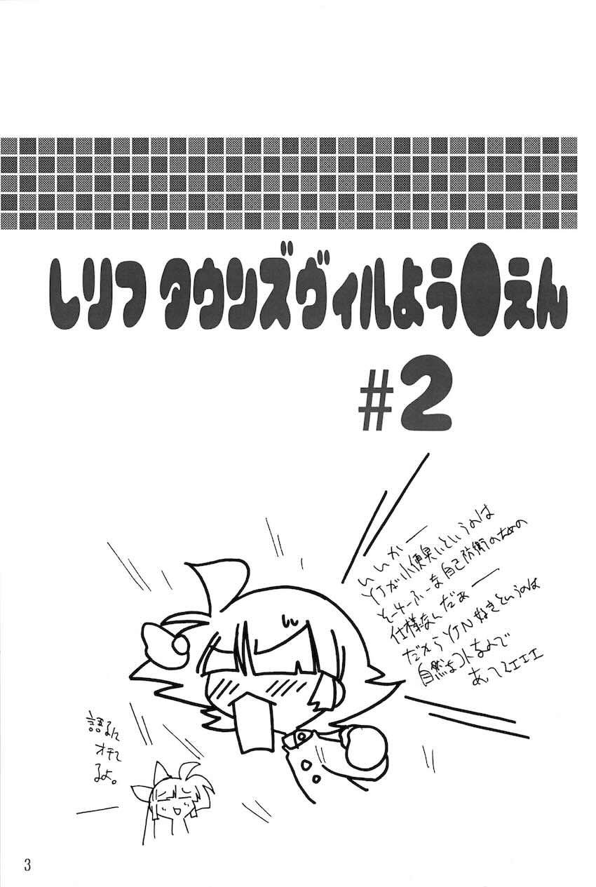 私立タウンズヴァル 幼Chi園2 <> 002