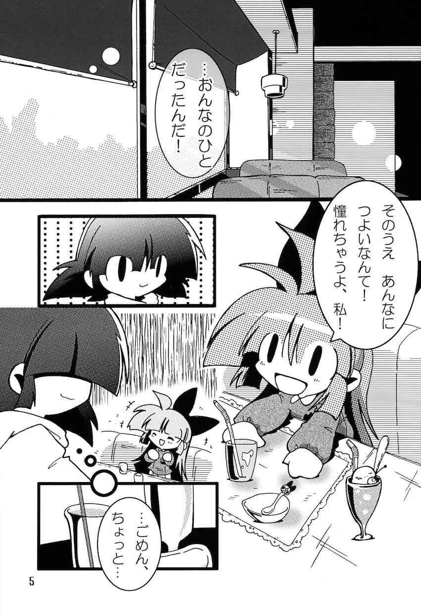 私立タウンズヴァル 幼Chi園2 <> 004