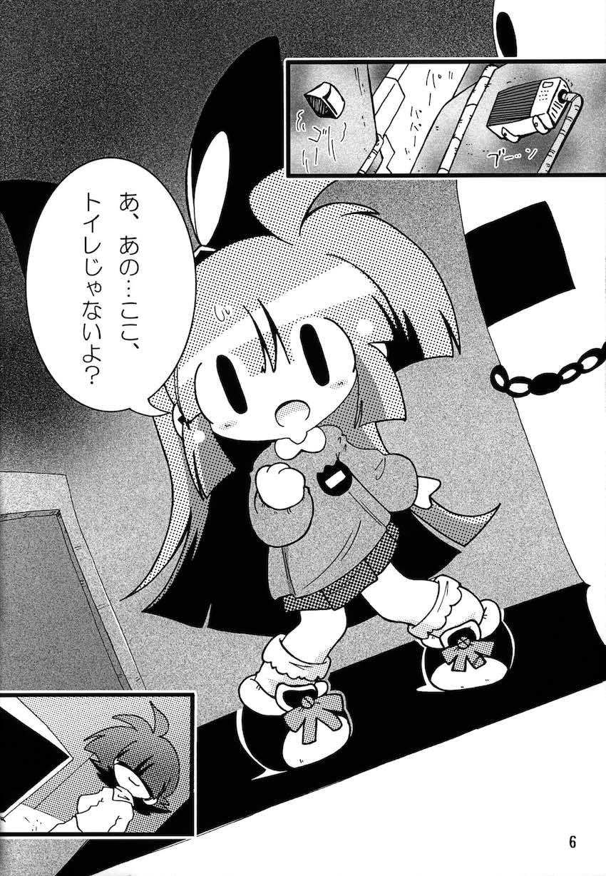 私立タウンズヴァル 幼Chi園2 <> 005