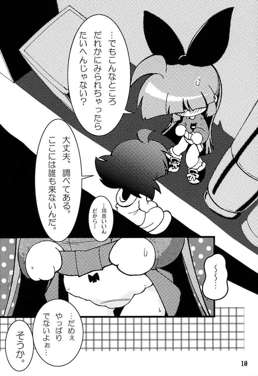 私立タウンズヴァル 幼Chi園2 <> 009