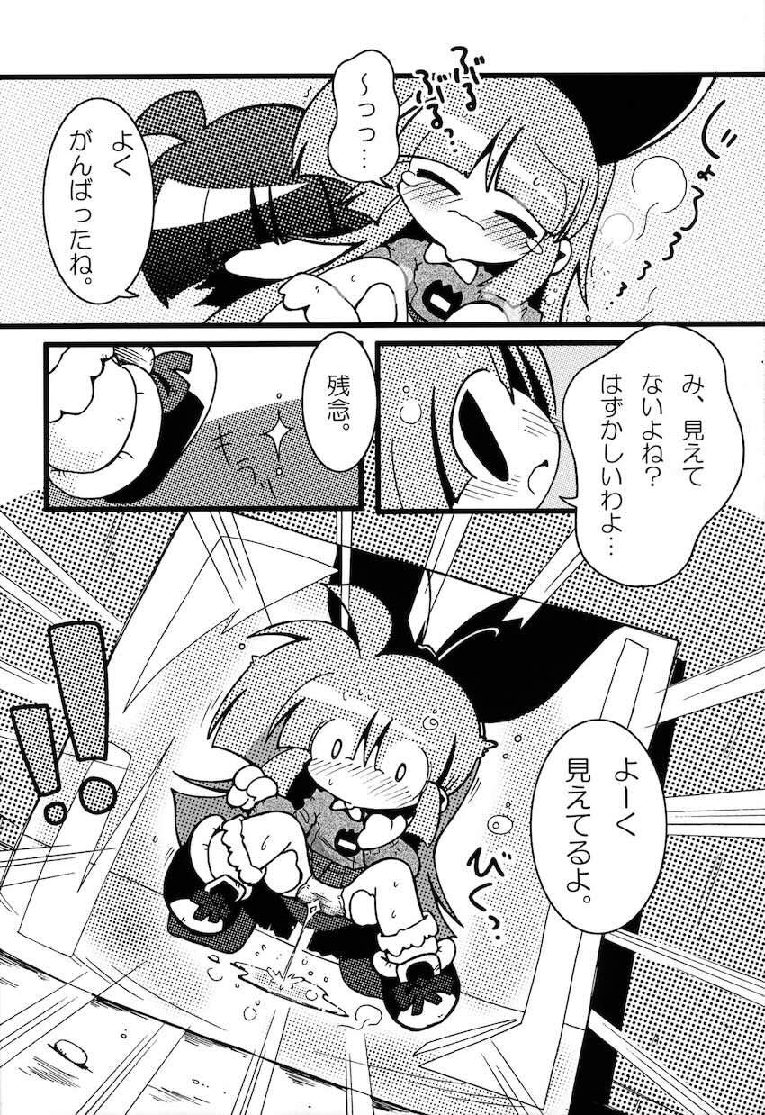 私立タウンズヴァル 幼Chi園2 <> 013