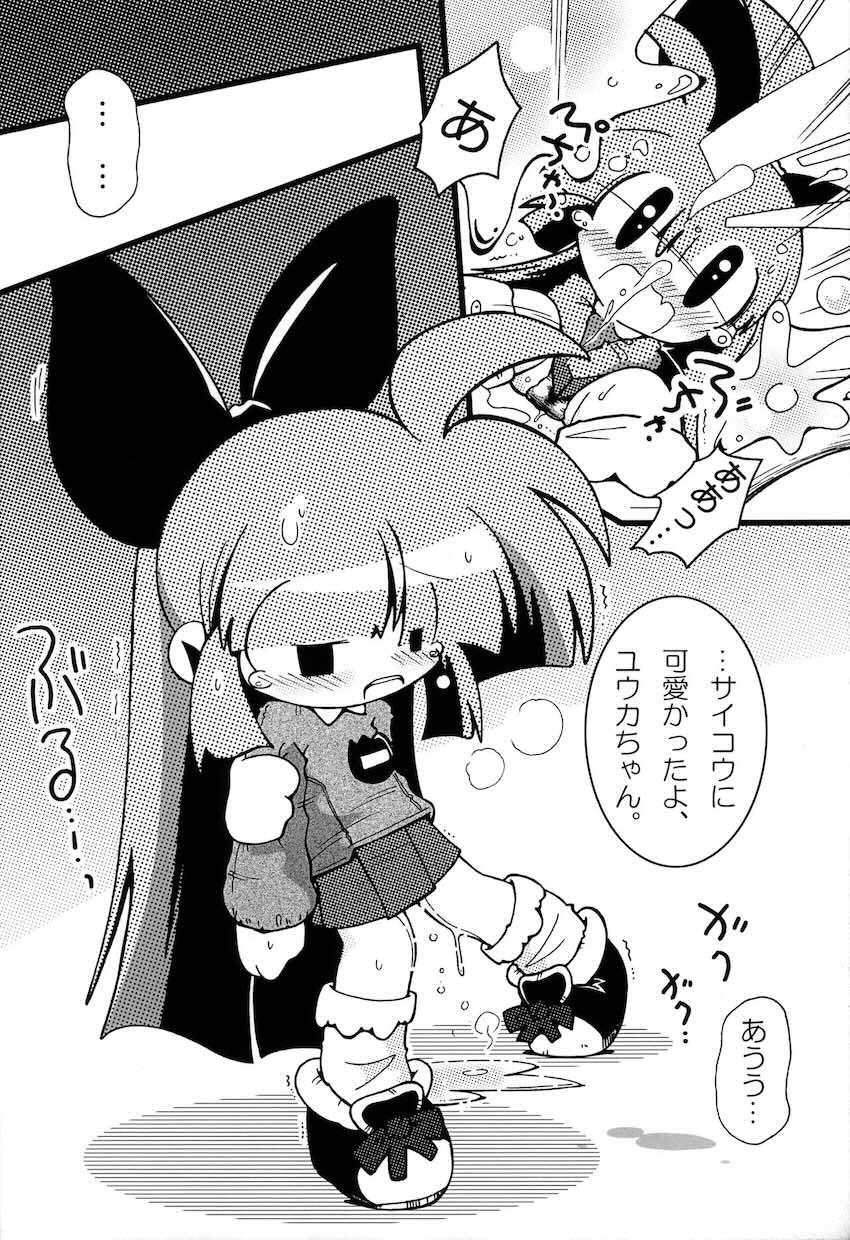 私立タウンズヴァル 幼Chi園2 <> 015