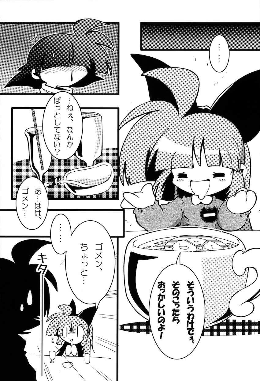 私立タウンズヴァル 幼Chi園2 <> 016