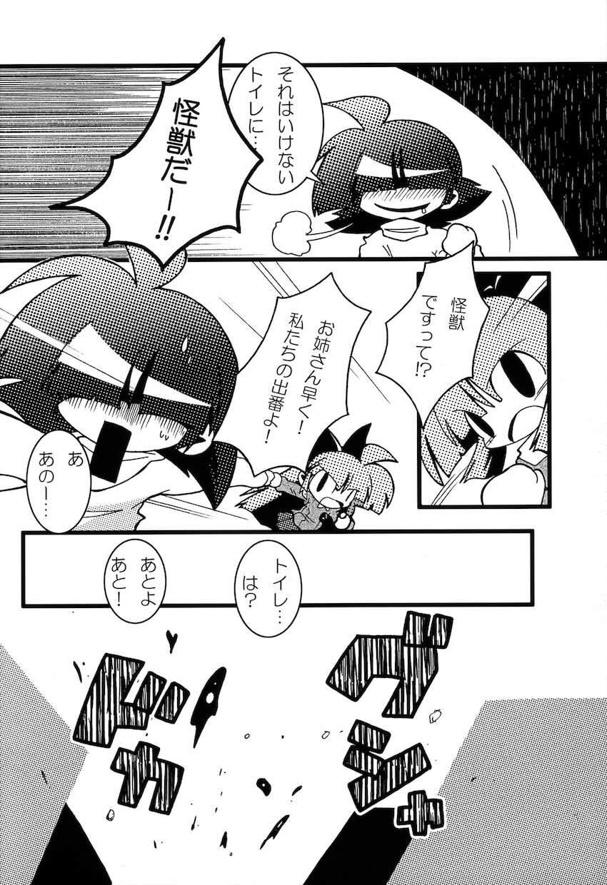 私立タウンズヴァル 幼Chi園2 <> 017