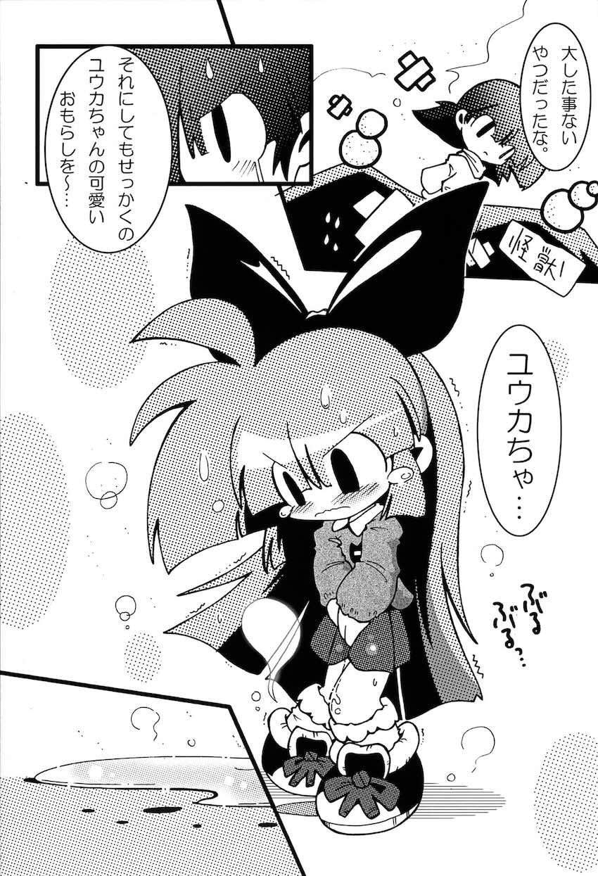 私立タウンズヴァル 幼Chi園2 <> 018