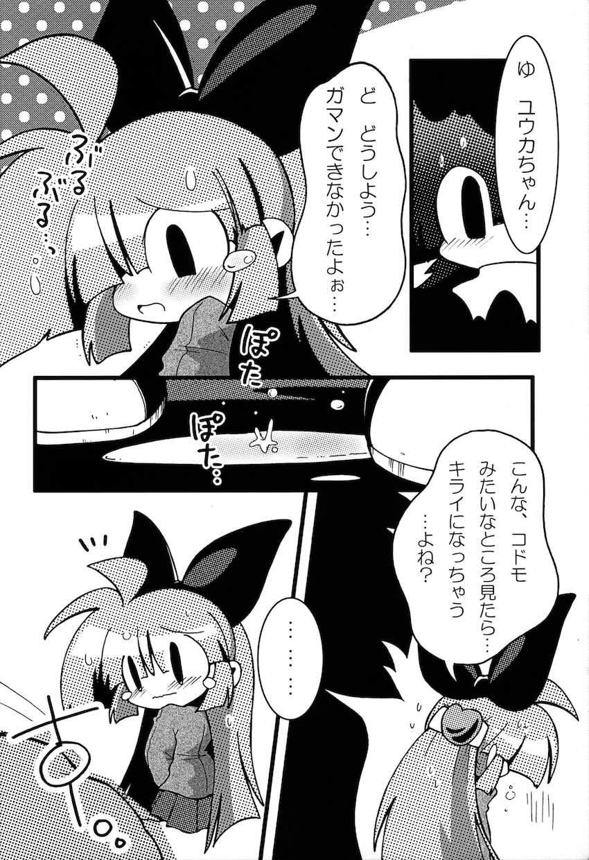 私立タウンズヴァル 幼Chi園2 <> 019