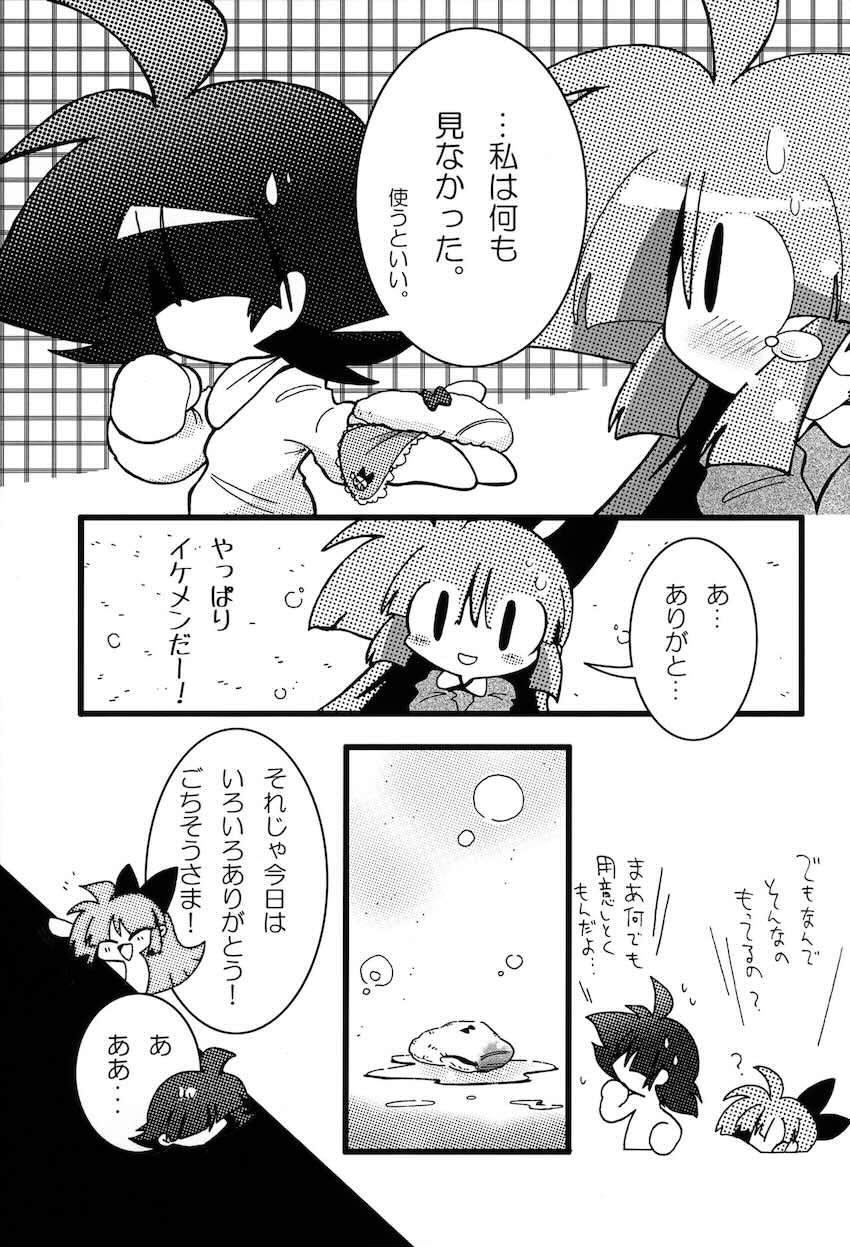 私立タウンズヴァル 幼Chi園2 <> 020