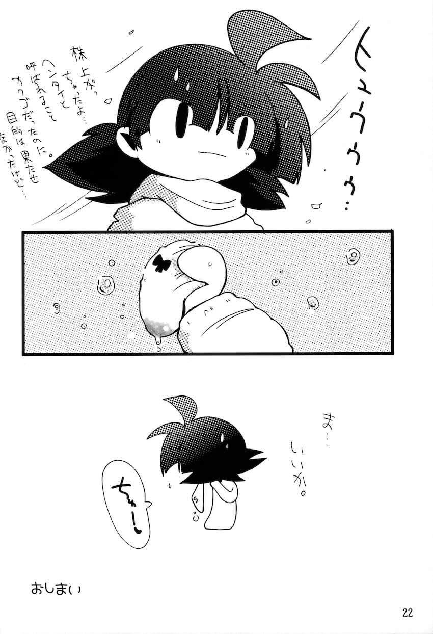 私立タウンズヴァル 幼Chi園2 <> 021