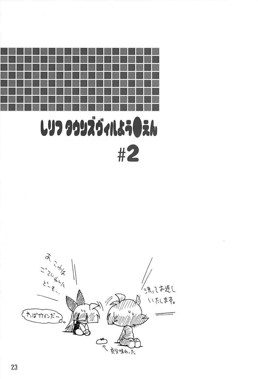 私立タウンズヴァル 幼Chi園2 <> 022