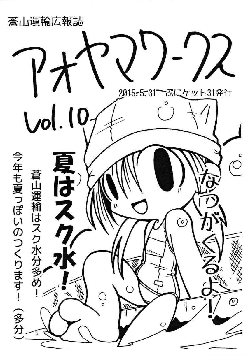 私立タウンズヴァル 幼Chi園2 <> 024