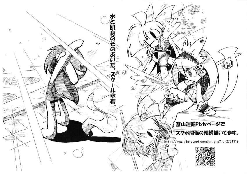 私立タウンズヴァル 幼Chi園2 <> 025