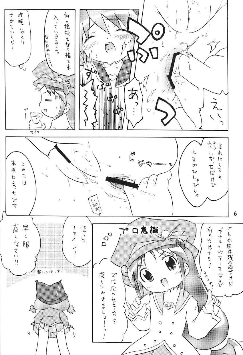 女子穴 <> 005