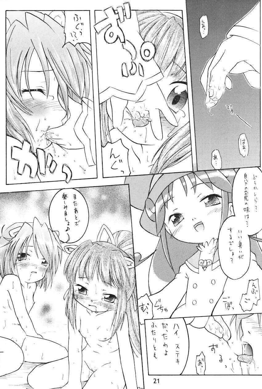 女子穴 <> 020