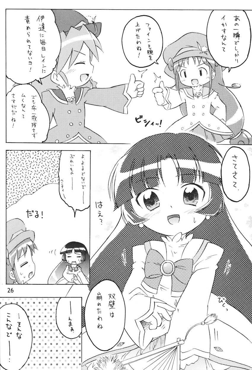 女子穴 <> 025