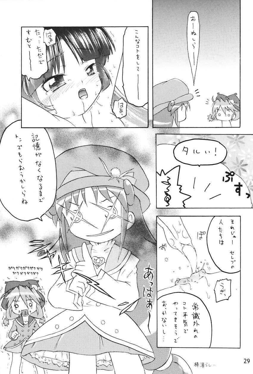 女子穴 <> 028