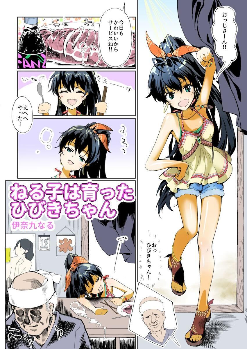 睡眠薬盛られがちな響ちゃん <> 1