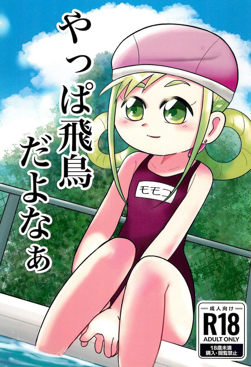 美空小6年女子誰が一番エロいか決定戦！ <> 1