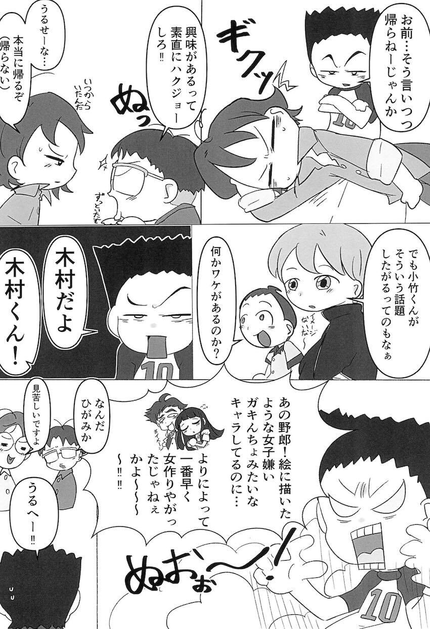 美空小6年女子誰が一番エロいか決定戦！ <> 005