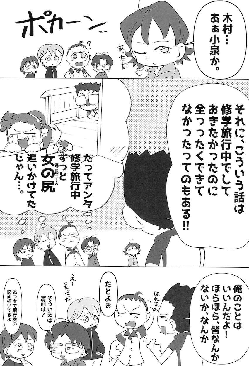 美空小6年女子誰が一番エロいか決定戦！ <> 006