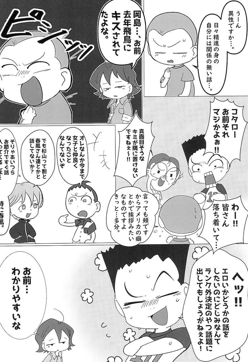 美空小6年女子誰が一番エロいか決定戦！ <> 007