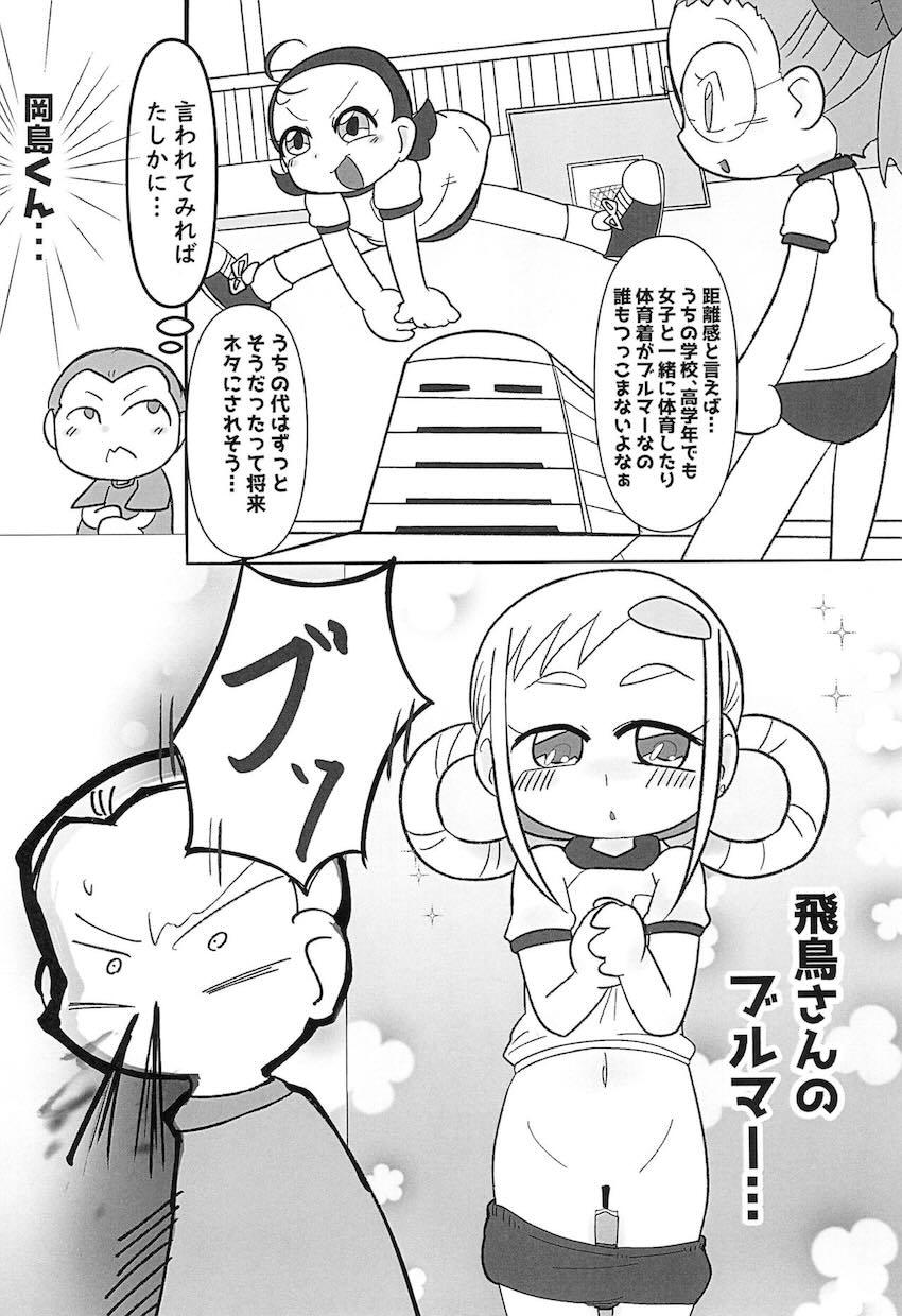 美空小6年女子誰が一番エロいか決定戦！ <> 011