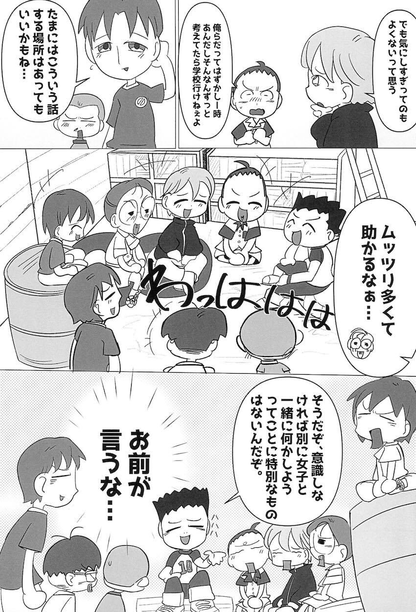 美空小6年女子誰が一番エロいか決定戦！ <> 014