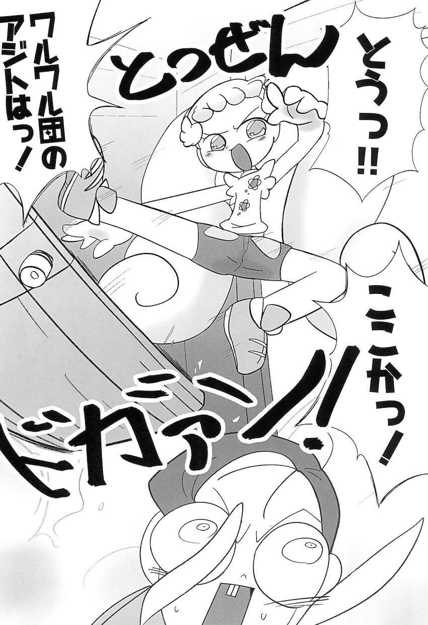 美空小6年女子誰が一番エロいか決定戦！ <> 017