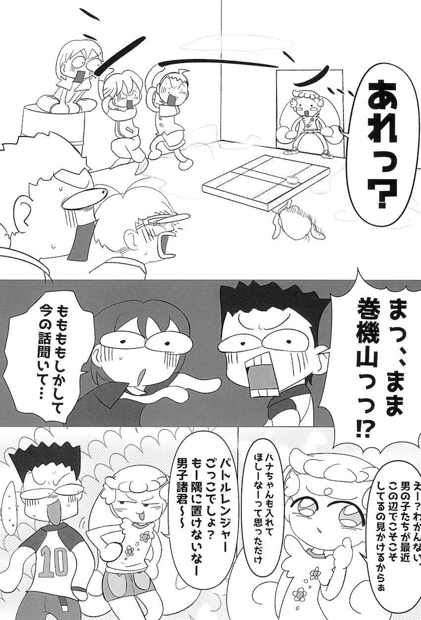 美空小6年女子誰が一番エロいか決定戦！ <> 018