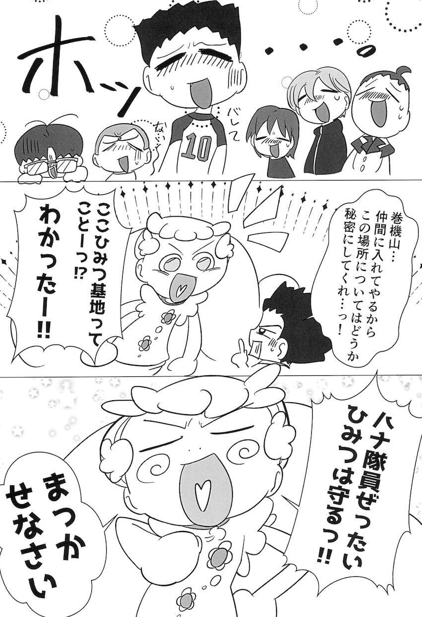 美空小6年女子誰が一番エロいか決定戦！ <> 019