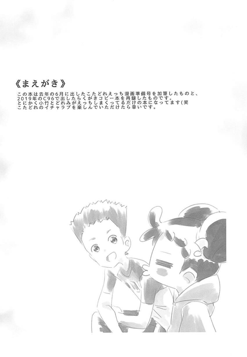 思春期日記 <> 003