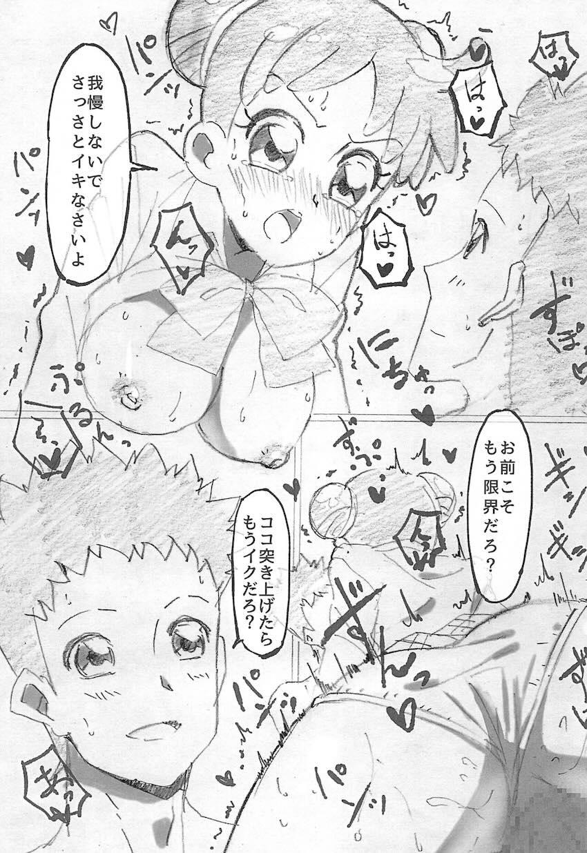 思春期日記 <> 004