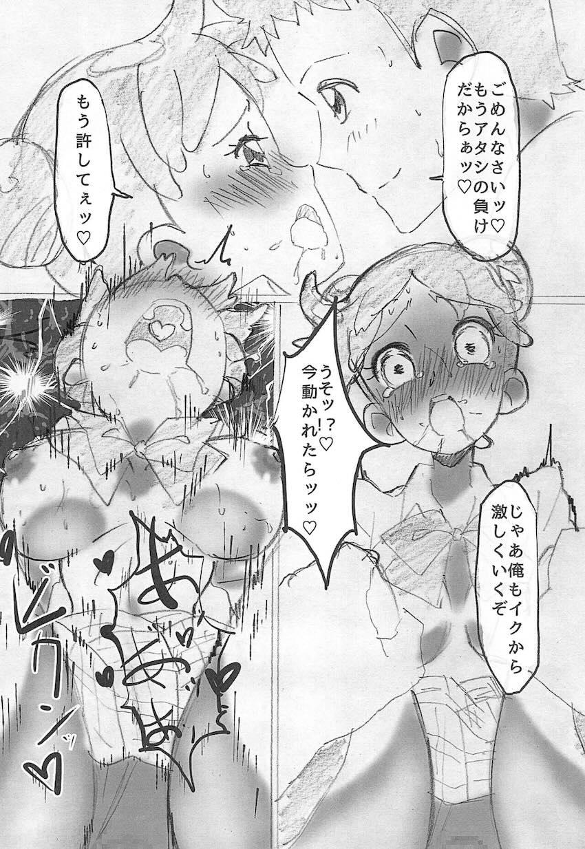 思春期日記 <> 011