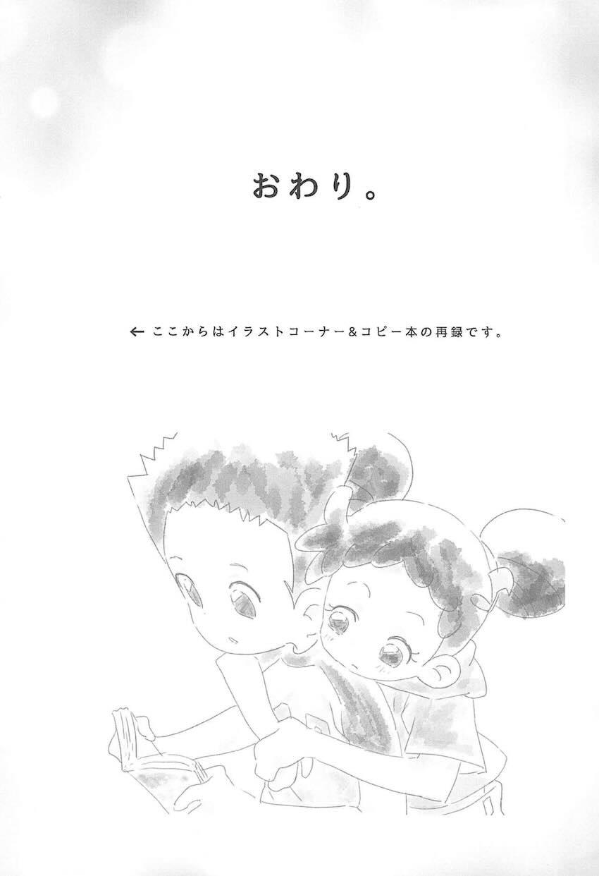 思春期日記 <> 014