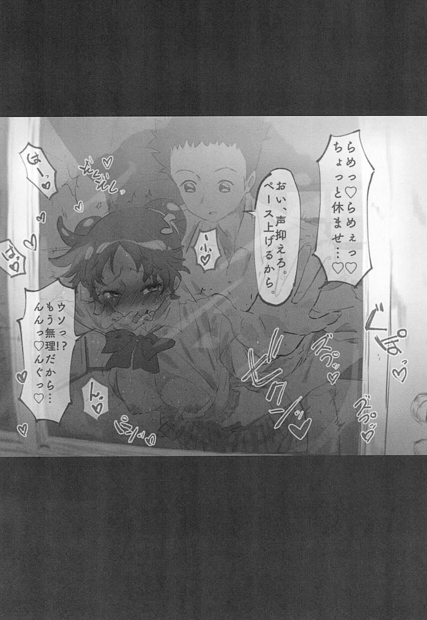 思春期日記 <> 017