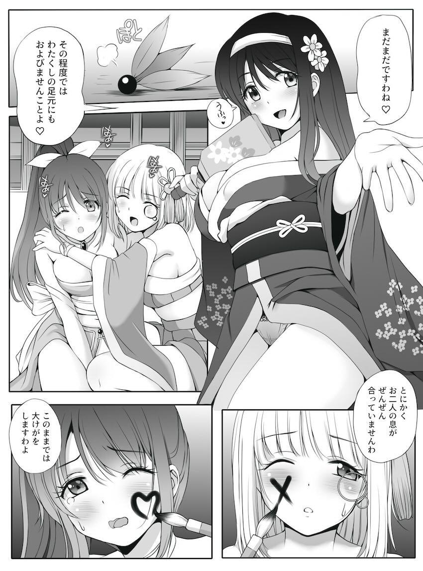 徳川イエヤスと千リキュウが本気潮吹きアクメレズセックス！女同士なのに受精しちゃう！ <> 005