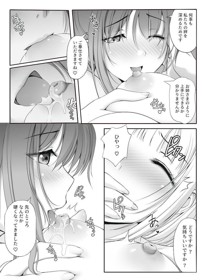 徳川イエヤスと千リキュウが本気潮吹きアクメレズセックス！女同士なのに受精しちゃう！ <> 009