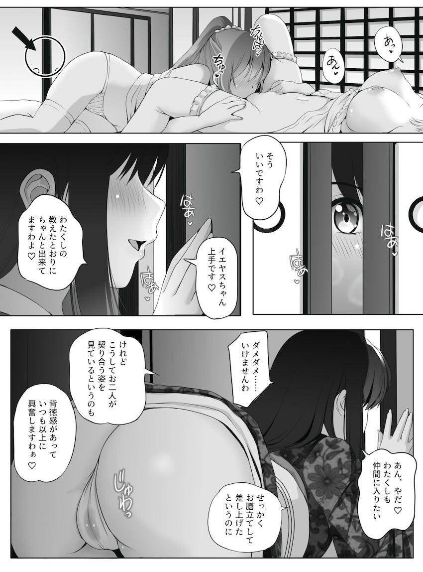 徳川イエヤスと千リキュウが本気潮吹きアクメレズセックス！女同士なのに受精しちゃう！ <> 014