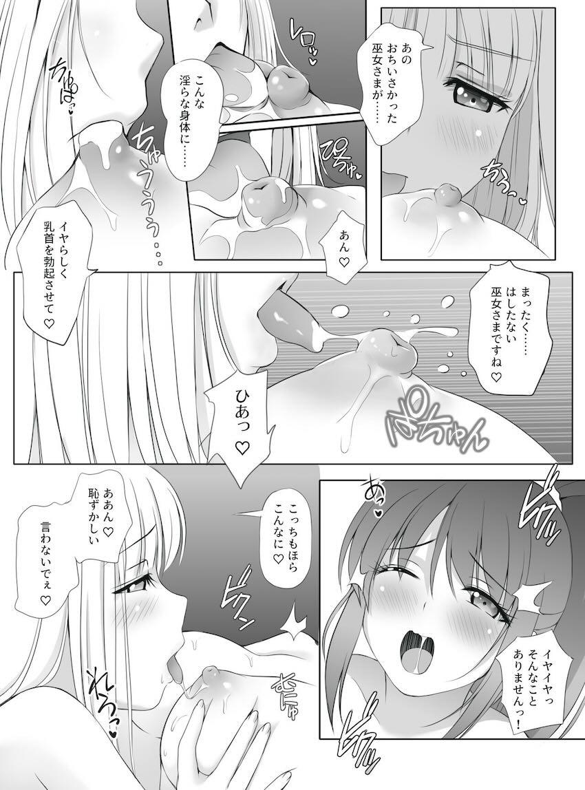 徳川イエヤスと千リキュウが本気潮吹きアクメレズセックス！女同士なのに受精しちゃう！ <> 021
