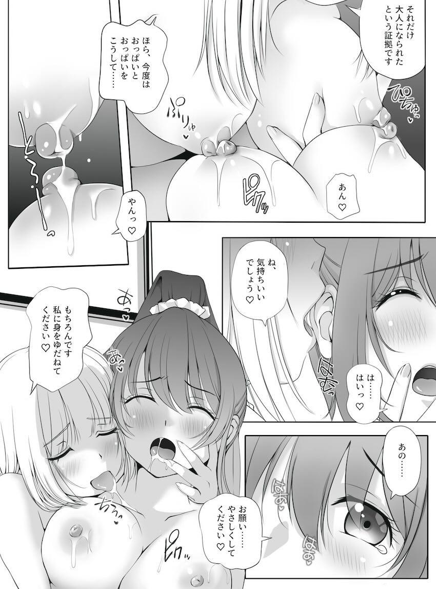 徳川イエヤスと千リキュウが本気潮吹きアクメレズセックス！女同士なのに受精しちゃう！ <> 022