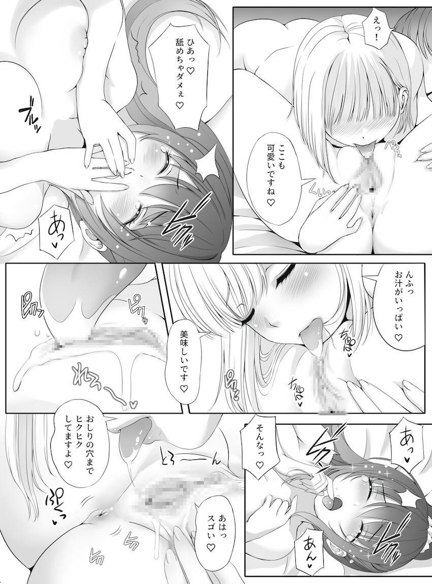 徳川イエヤスと千リキュウが本気潮吹きアクメレズセックス！女同士なのに受精しちゃう！ <> 026