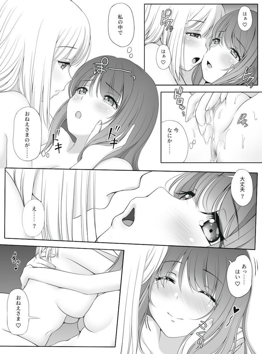 徳川イエヤスと千リキュウが本気潮吹きアクメレズセックス！女同士なのに受精しちゃう！ <> 050
