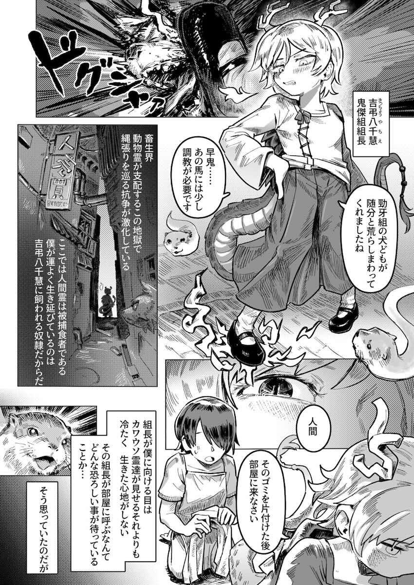 驪駒早鬼と吉弔八千慧に挟まれる3Pセックス <> 1